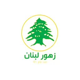 Zahoor Lebanon - Riyadh - Al Maather